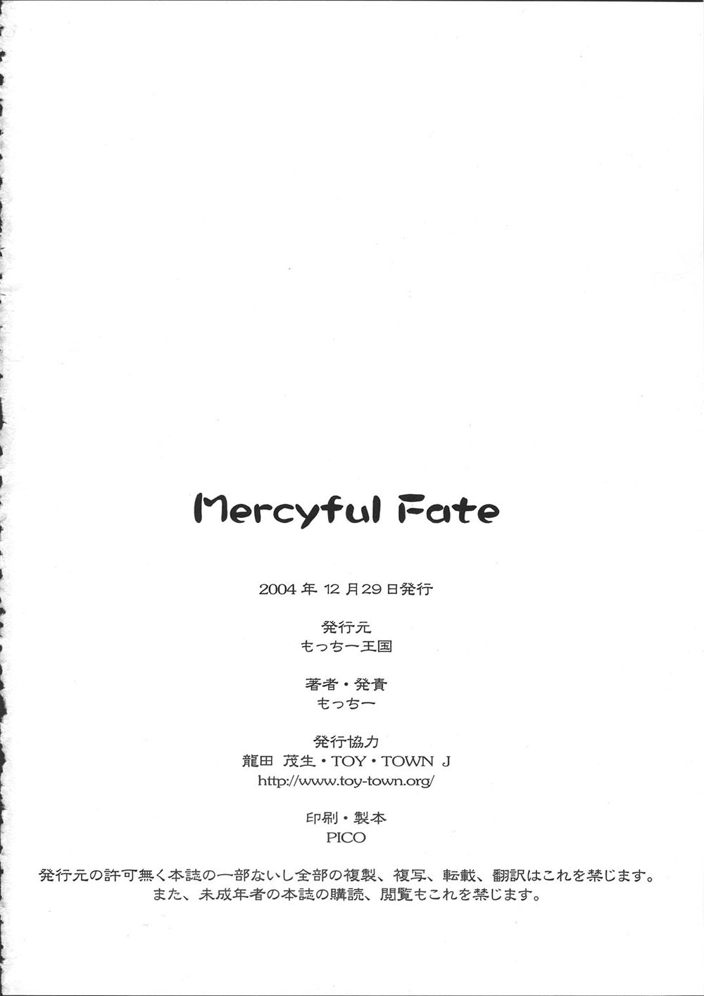 Mercyful Fate numero d'image 25