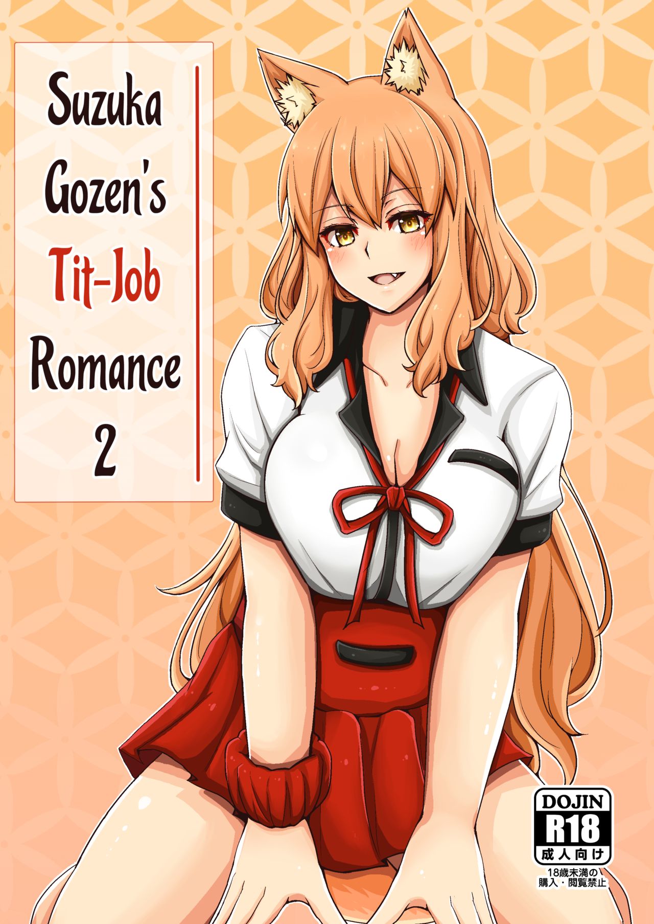 Suzuka Momiji Awase Tan Ni  Suzuka Gozens Tit-Job Romance 2