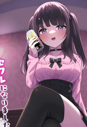 Appli de Deatta Sono Hi ni Deisui Ecchi Shite SeFri ni Narimashita  Jai eu des rapports sexuels sous leffet de lalcool avec une fille que jai rencontree sur une appli de rencontre, et maintenant nous sommes plans cul !