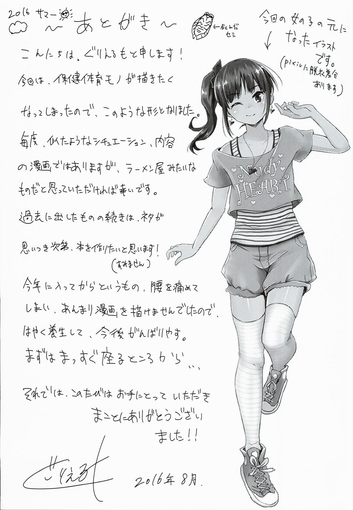 Hokentaiiku Jisshuu Jugyou ~Onnanoko no Karada no Shikumi Hen~ numero d'image 23