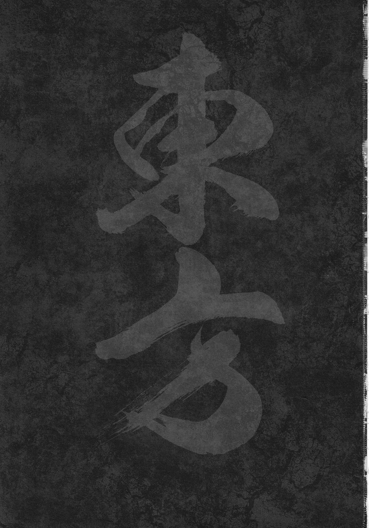 MAGNUM KOISHI -COMPLETE- numero d'image 1