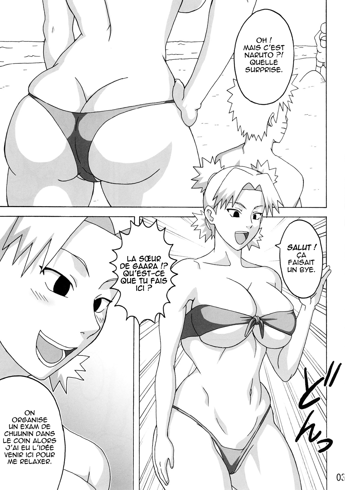 Tsunade no Insuiyoku  Tsunades Obscene Beach numero d'image 3