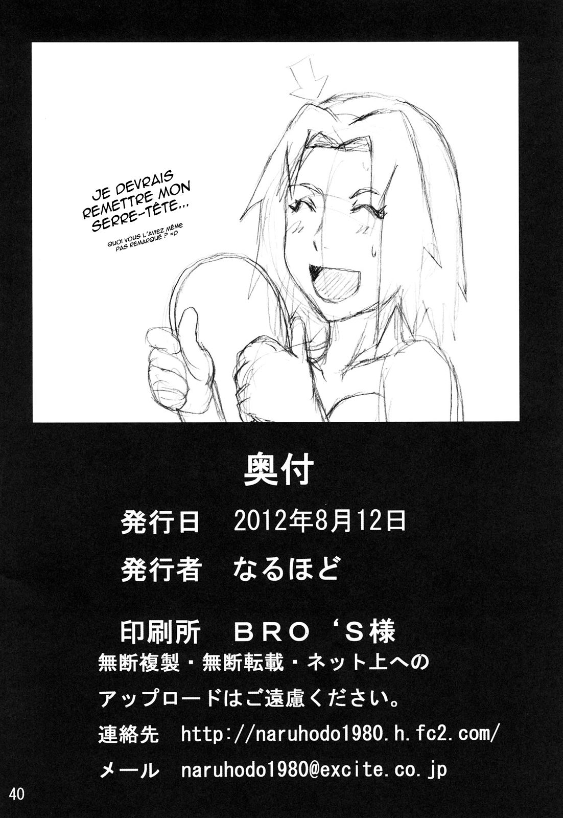 Tsunade no Insuiyoku  Tsunades Obscene Beach numero d'image 40