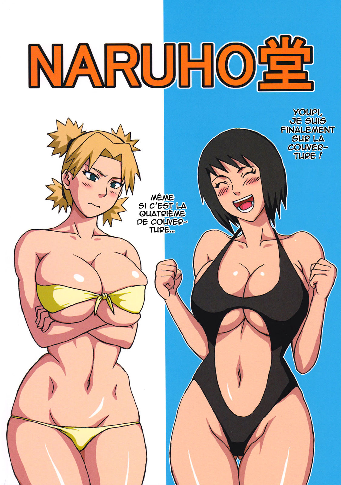 Tsunade no Insuiyoku  Tsunades Obscene Beach numero d'image 41