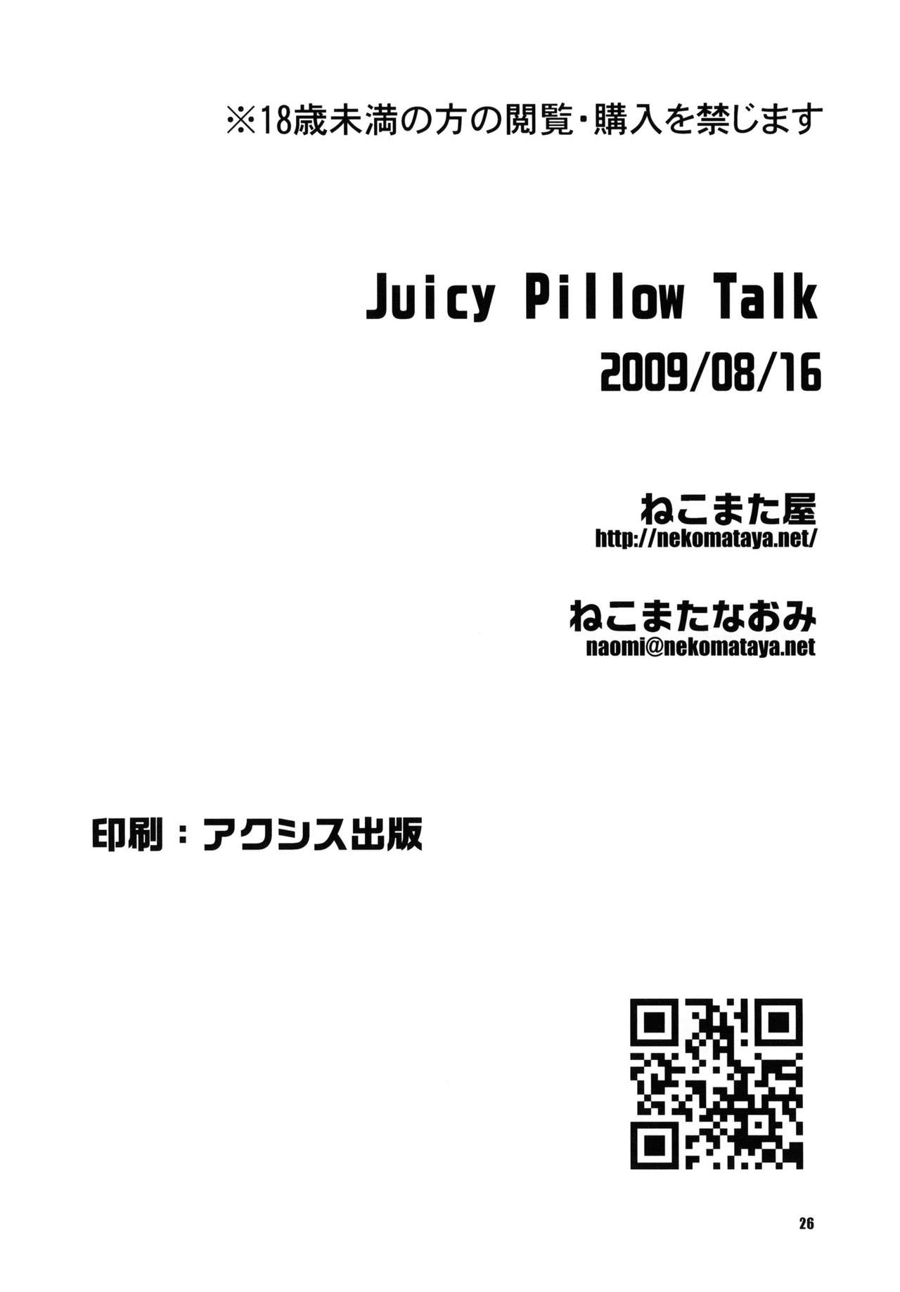 Juicy Pillow Talk numero d'image 26