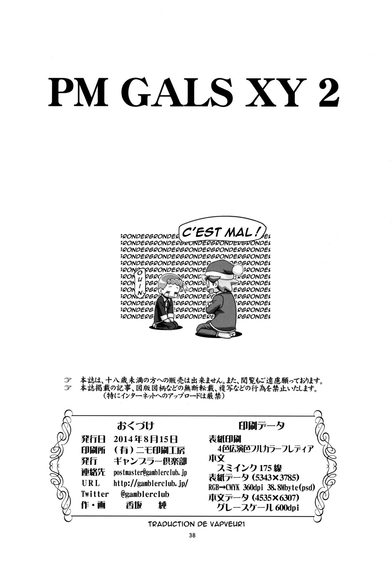 PM GALS XY 2 numero d'image 35