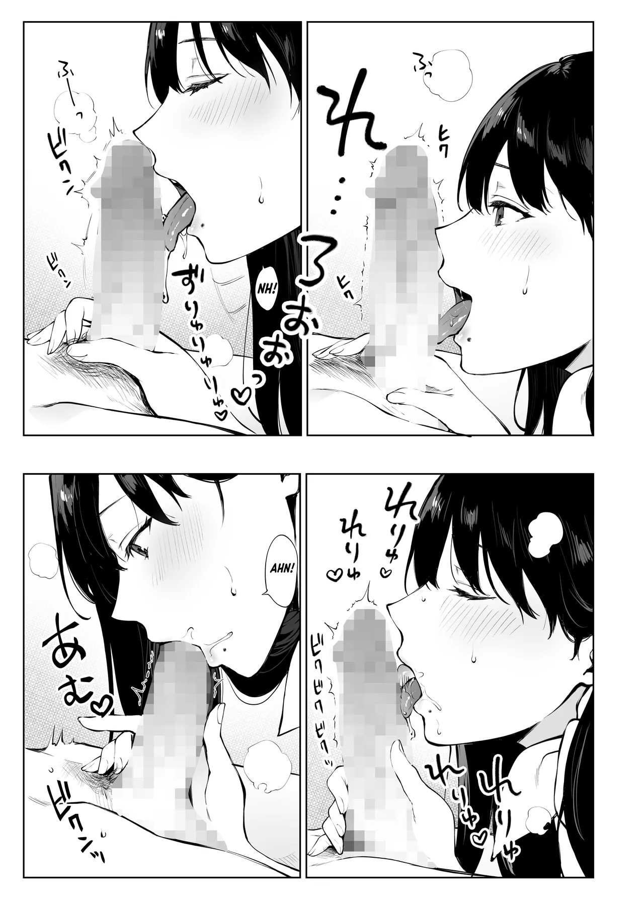 Iyashi Esthe no Minami-san numero d'image 23