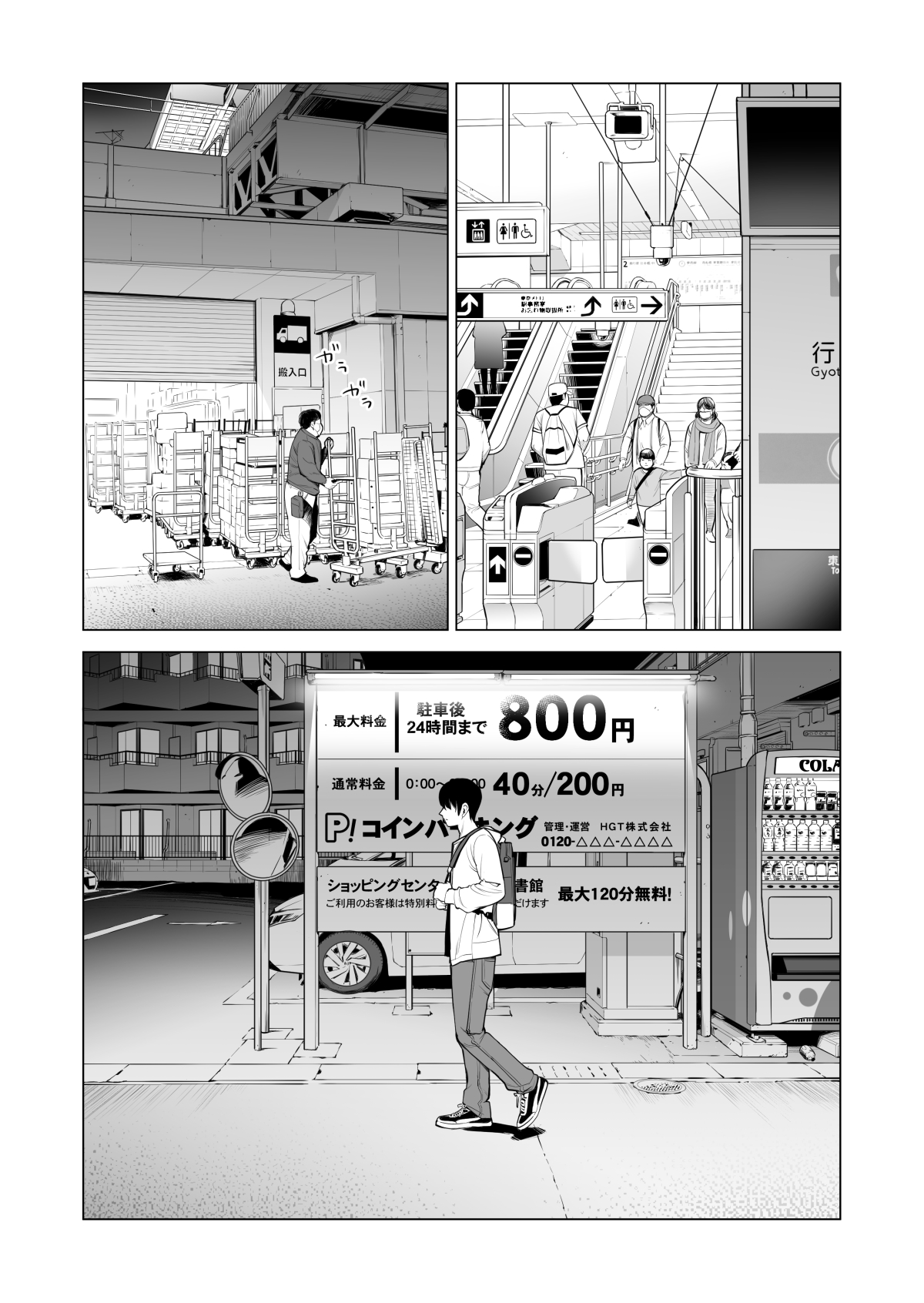 Nureane 2 ~ Kyonyuu no Ane to Iyarashii Koto o Shita Ato no Hanashi. numero d'image 15