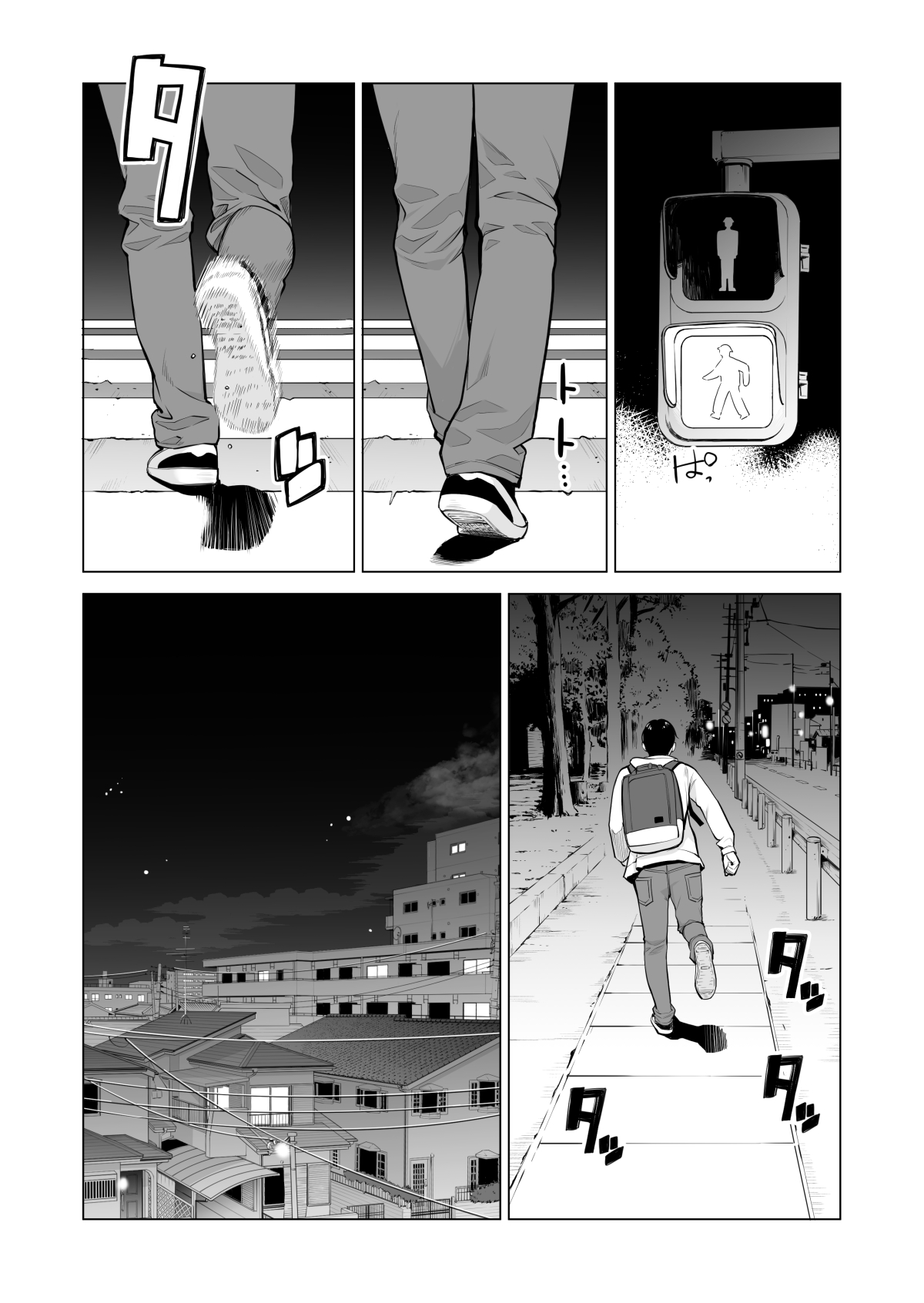 Nureane 2 ~ Kyonyuu no Ane to Iyarashii Koto o Shita Ato no Hanashi. numero d'image 16