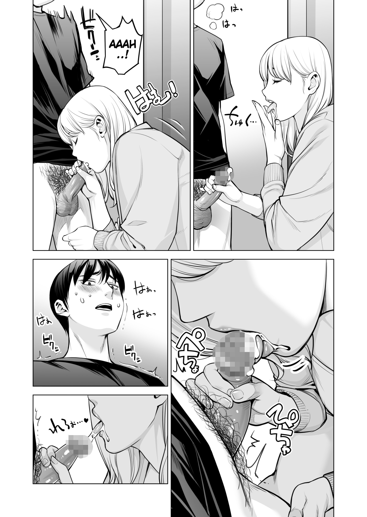 Nureane 2 ~ Kyonyuu no Ane to Iyarashii Koto o Shita Ato no Hanashi. numero d'image 34