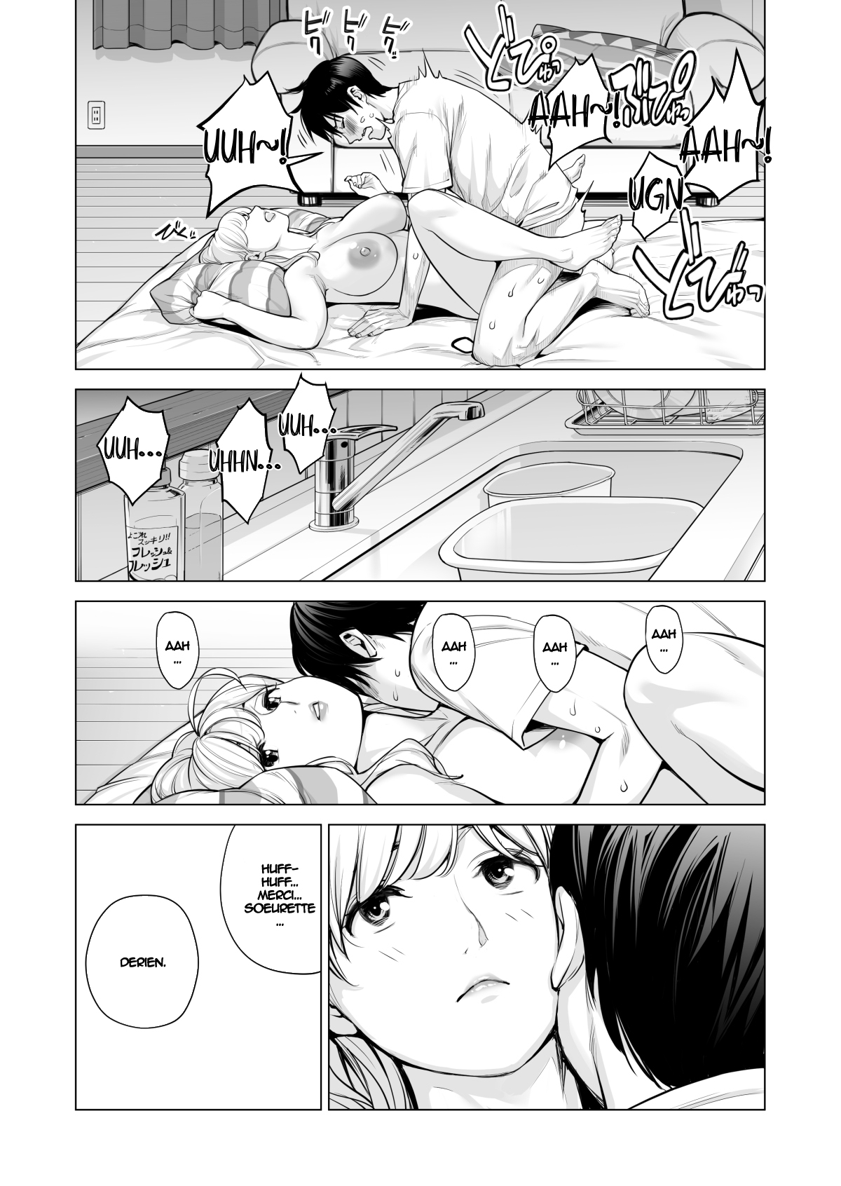 Nureane 2 ~ Kyonyuu no Ane to Iyarashii Koto o Shita Ato no Hanashi. numero d'image 48
