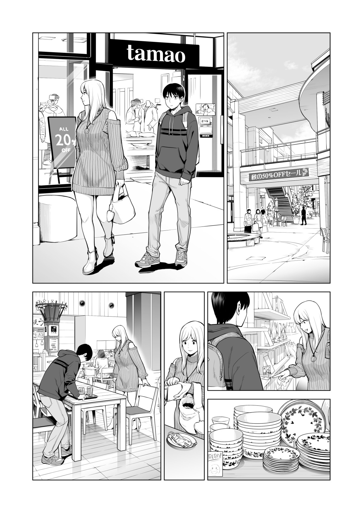 Nureane 2 ~ Kyonyuu no Ane to Iyarashii Koto o Shita Ato no Hanashi. numero d'image 53
