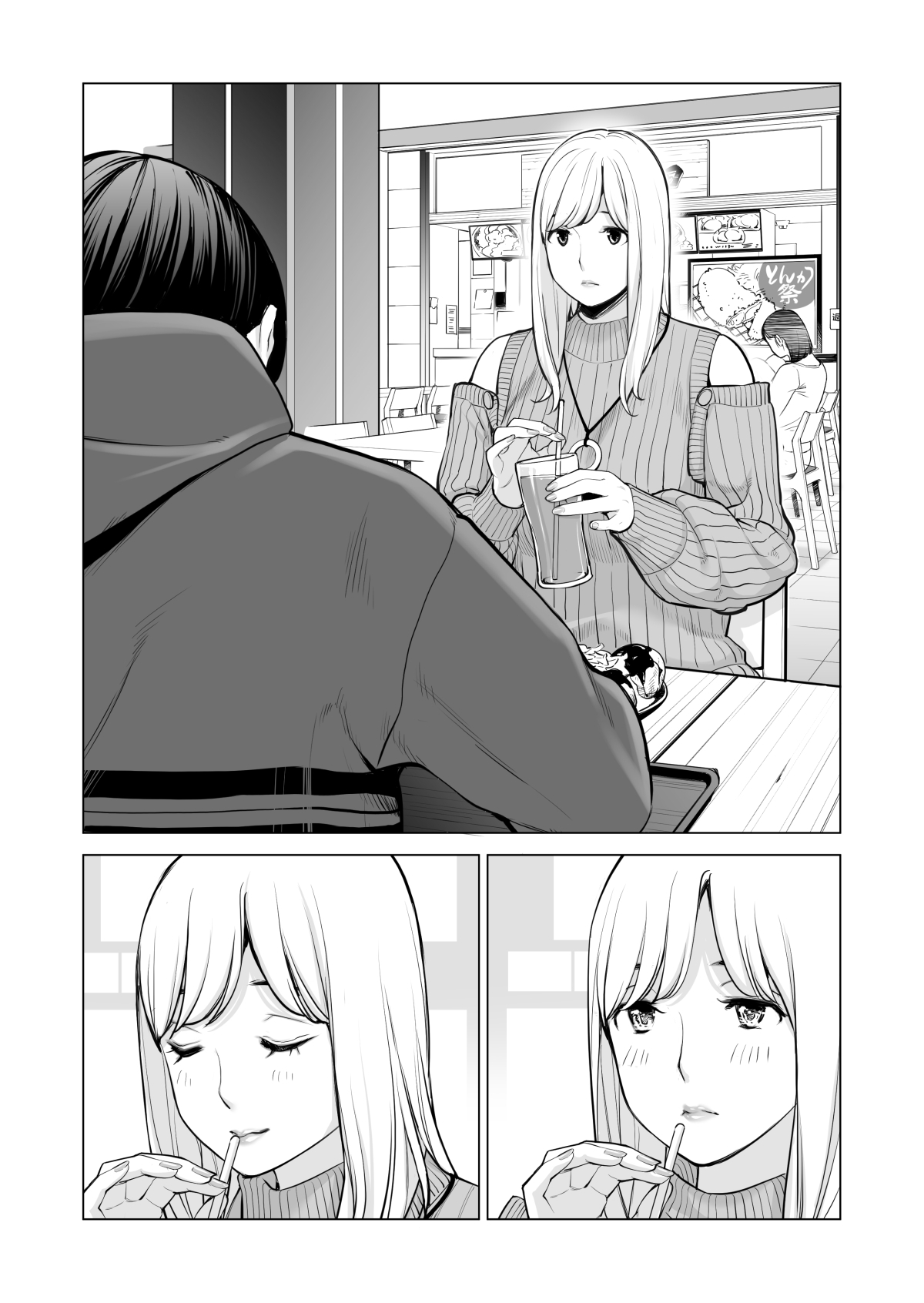 Nureane 2 ~ Kyonyuu no Ane to Iyarashii Koto o Shita Ato no Hanashi. numero d'image 56