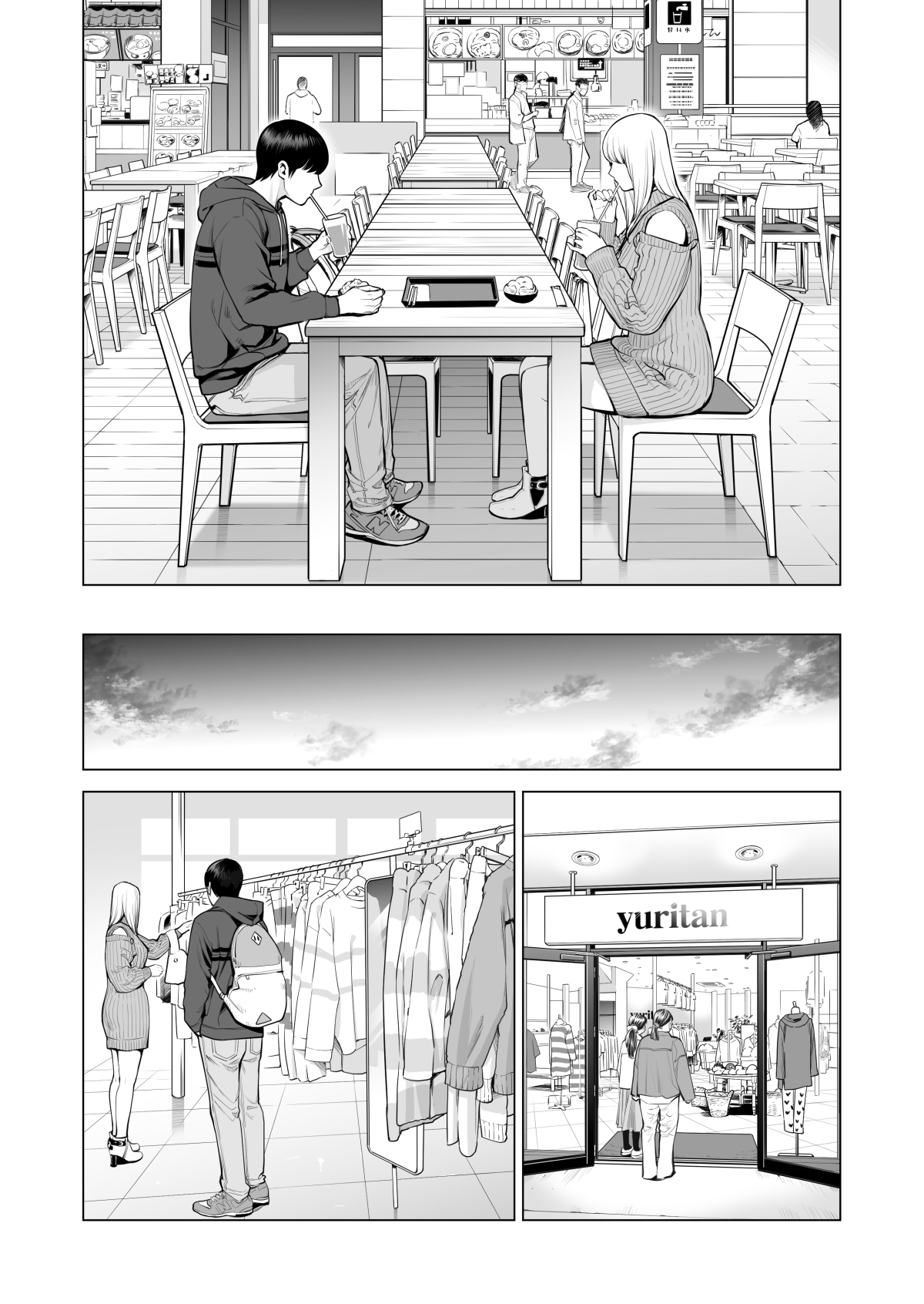 Nureane 2 ~ Kyonyuu no Ane to Iyarashii Koto o Shita Ato no Hanashi. numero d'image 57