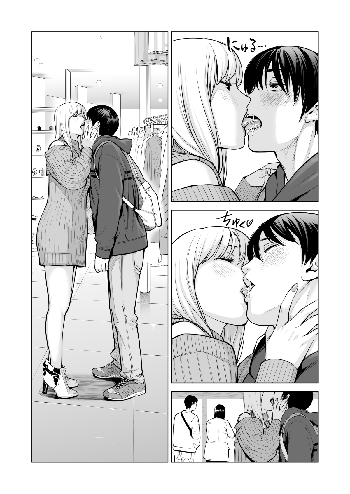 Nureane 2 ~ Kyonyuu no Ane to Iyarashii Koto o Shita Ato no Hanashi. numero d'image 60