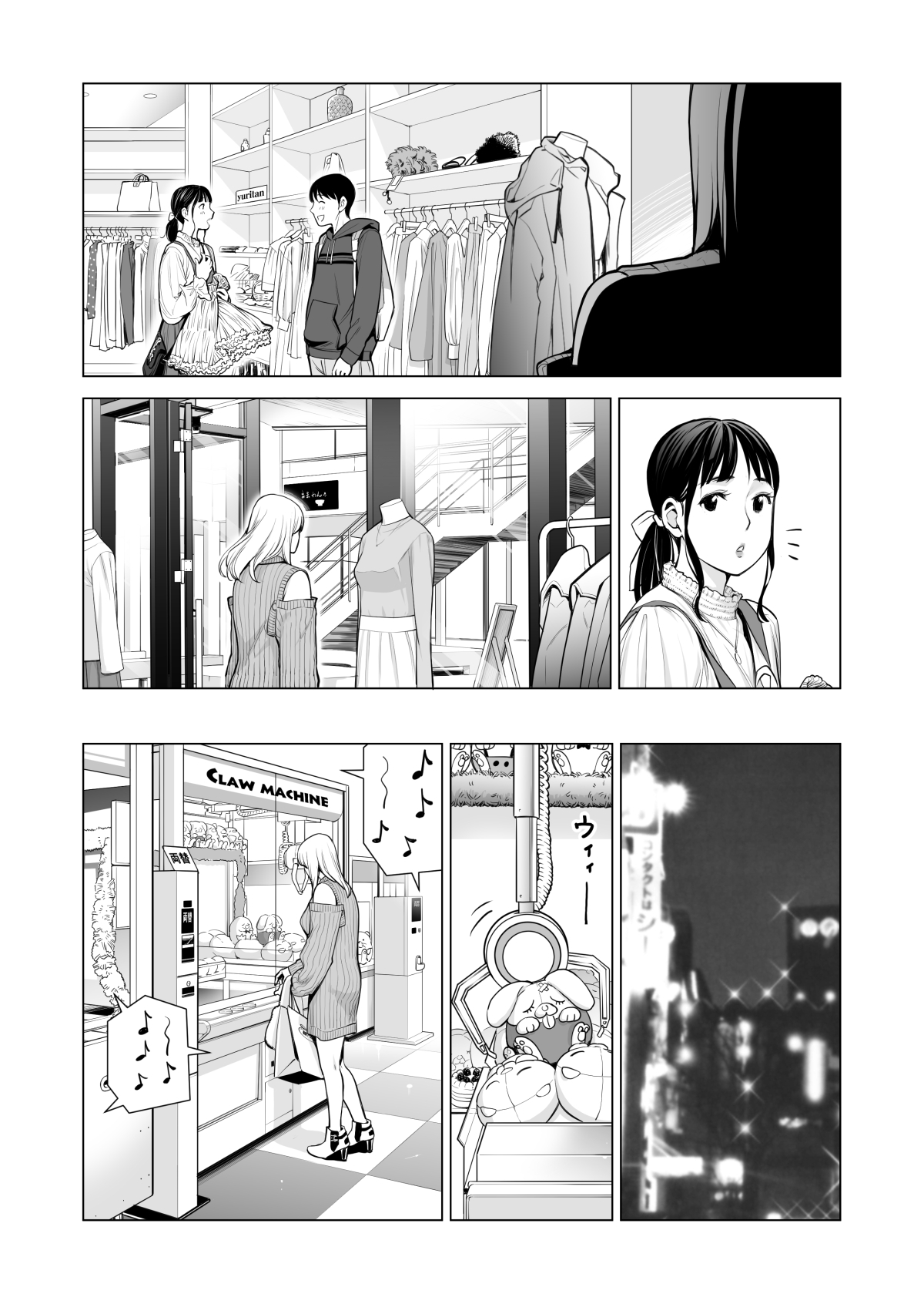 Nureane 2 ~ Kyonyuu no Ane to Iyarashii Koto o Shita Ato no Hanashi. numero d'image 63