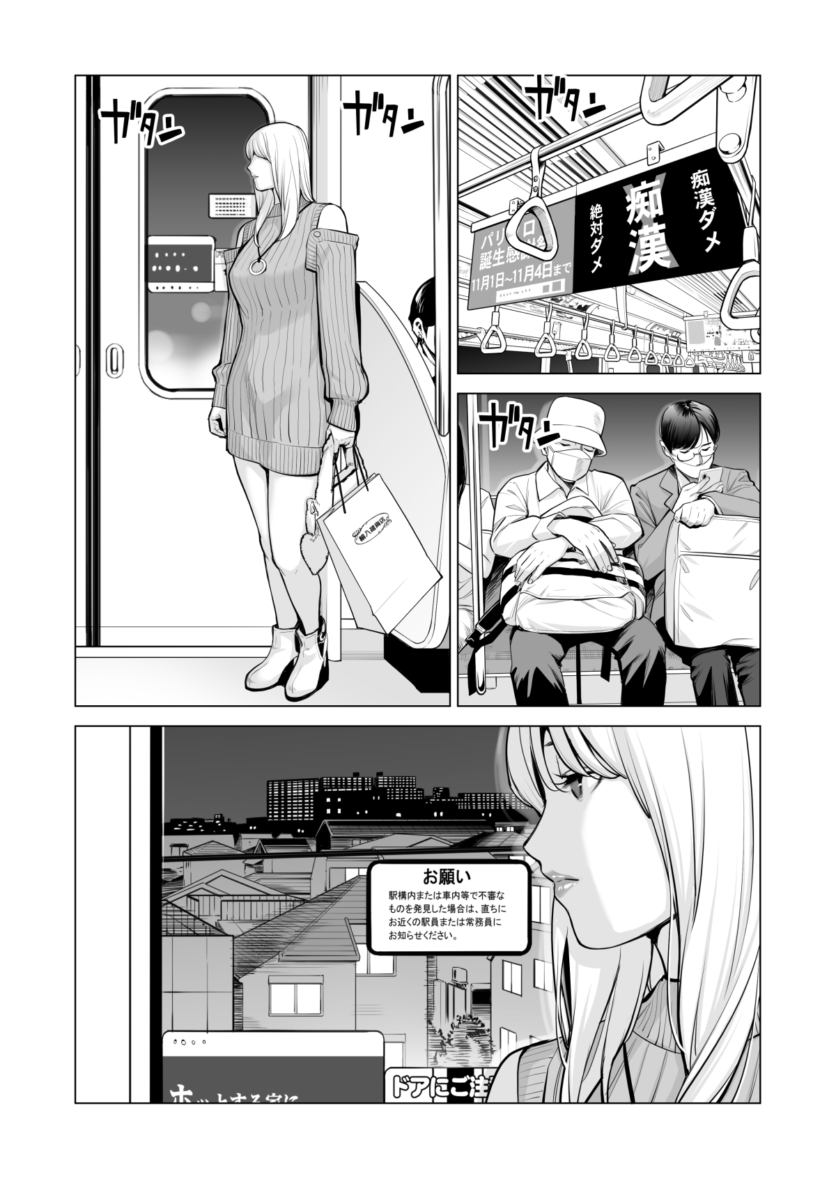 Nureane 2 ~ Kyonyuu no Ane to Iyarashii Koto o Shita Ato no Hanashi. numero d'image 64