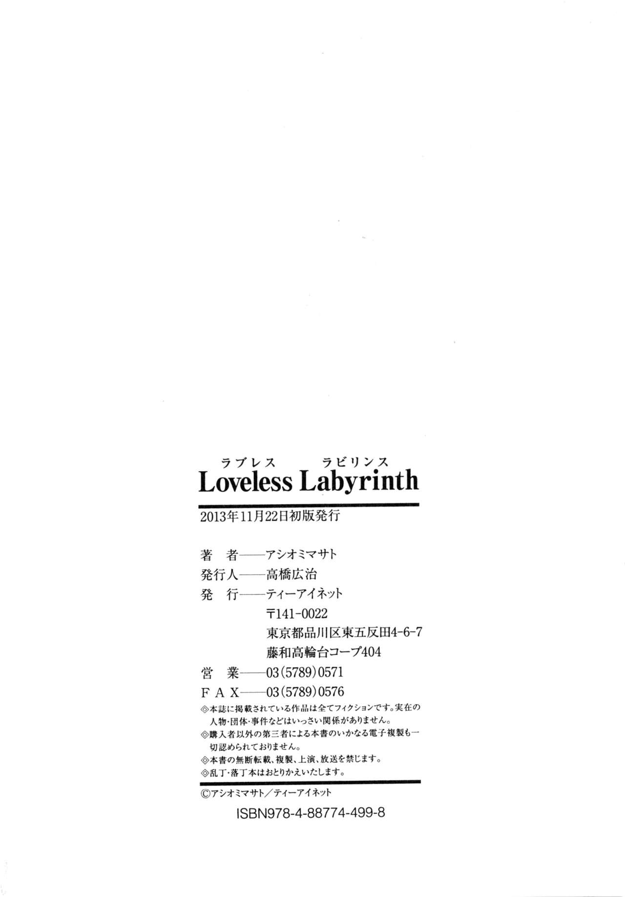 Loveless Labyrinth numero d'image 202