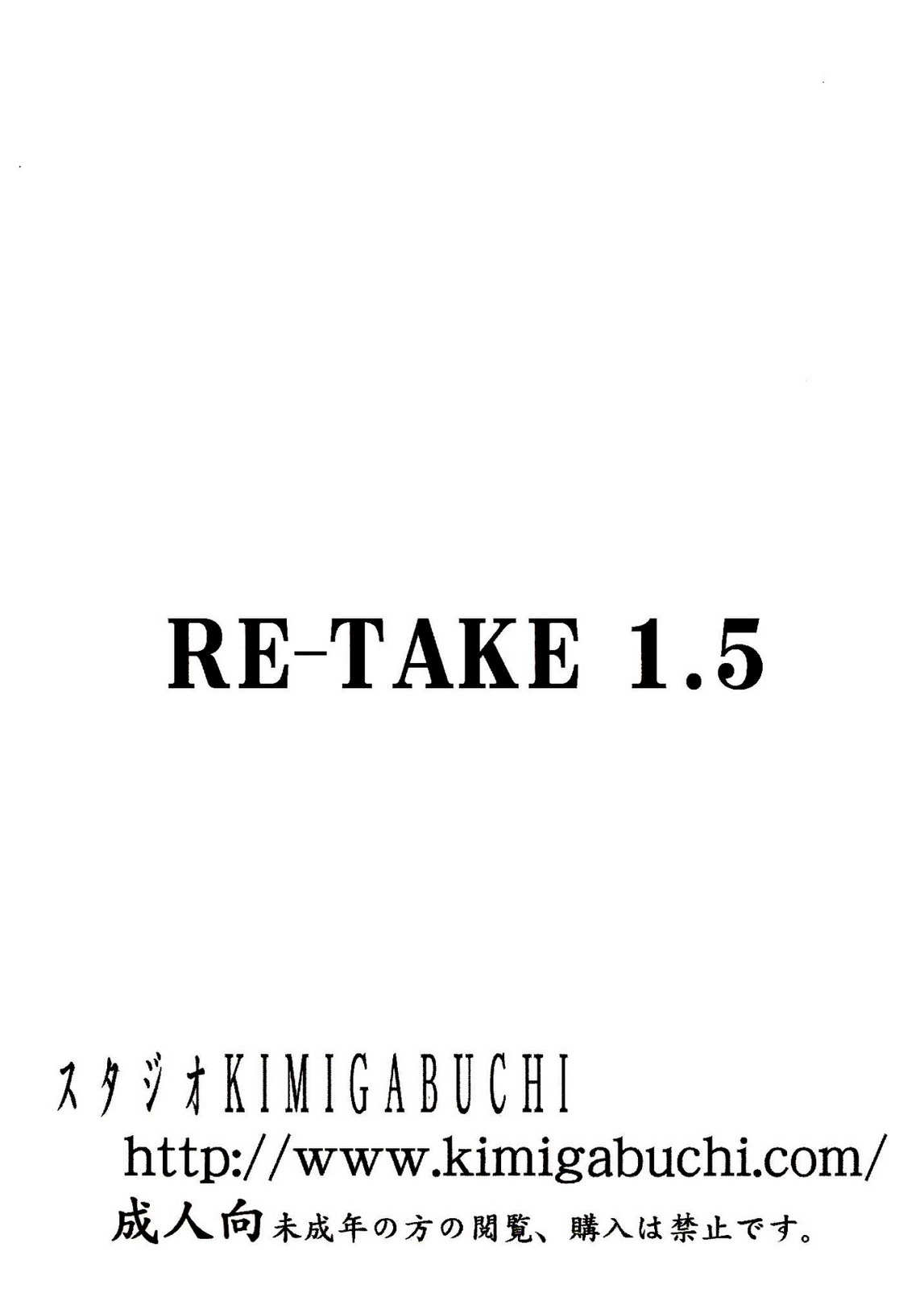 RE-TAKE 1.5 numero d'image 33