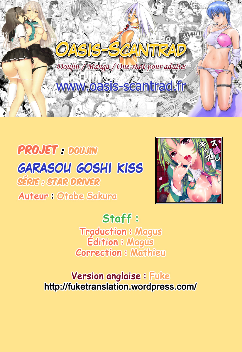 Glass Goshi Kiss numero d'image 10