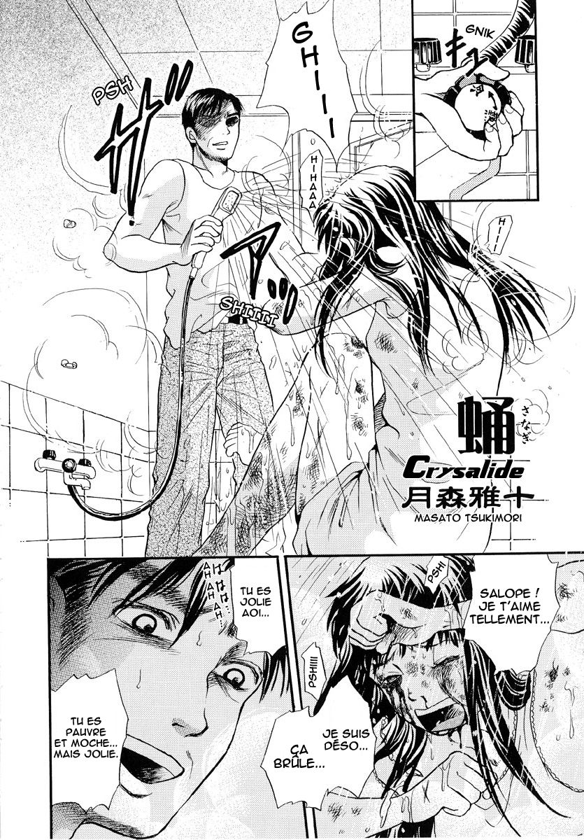 Jigoku no Kisetsu -Guro Rhythm Sengen-  Hell Season numero d'image 47