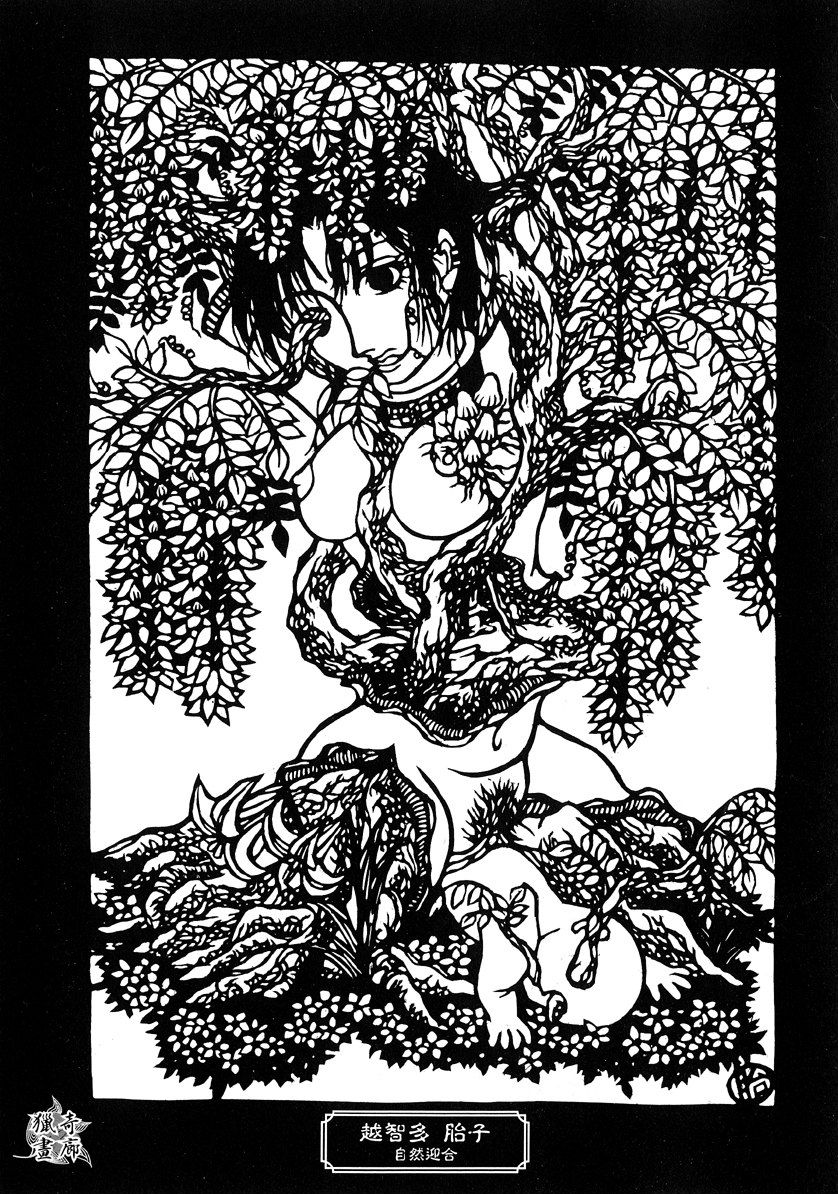 Jigoku no Kisetsu -Guro Rhythm Sengen-  Hell Season numero d'image 91