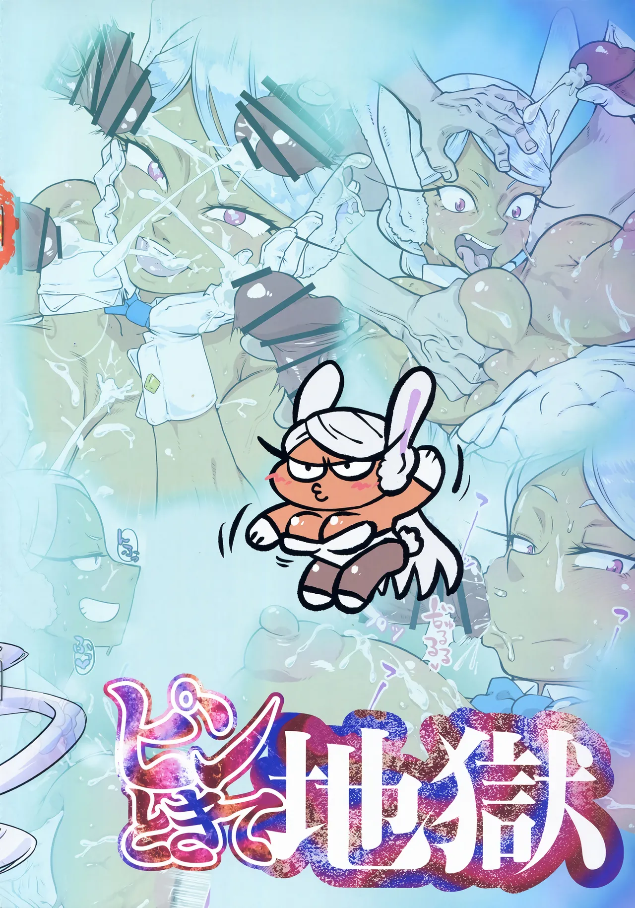 Bukkake Mirko: Bunny Hen  Bukkake Mirko: Edition Lapine numero d'image 15