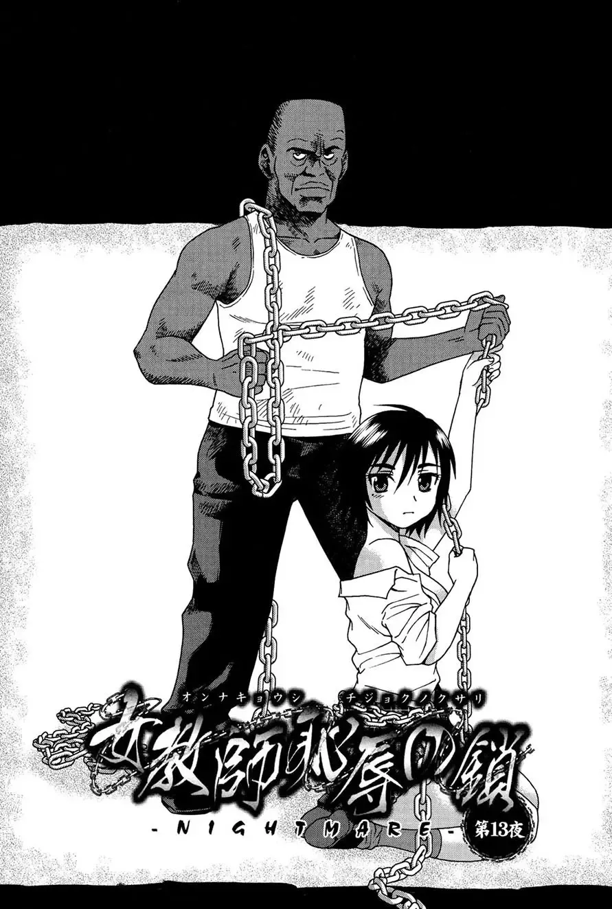 Onna Kyoushi Chijoku no Kusari -NIGHTMARE- 2  Les chaines de la honte dune enseignante 2 numero d'image 33