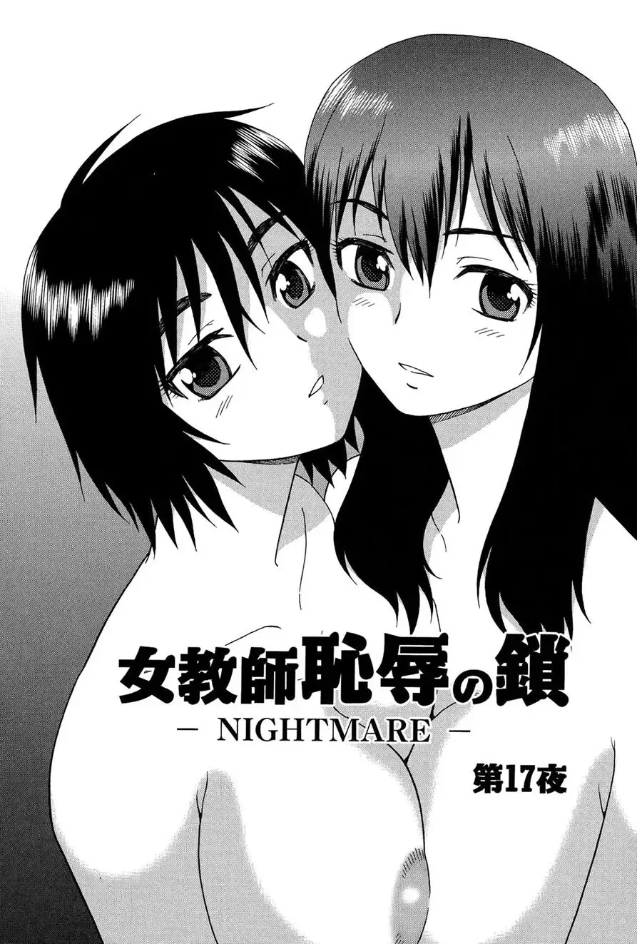 Onna Kyoushi Chijoku no Kusari -NIGHTMARE- 2  Les chaines de la honte dune enseignante 2 numero d'image 93