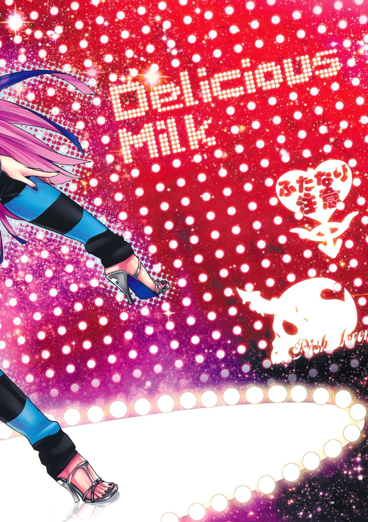 Delicious Milk numero d'image 33
