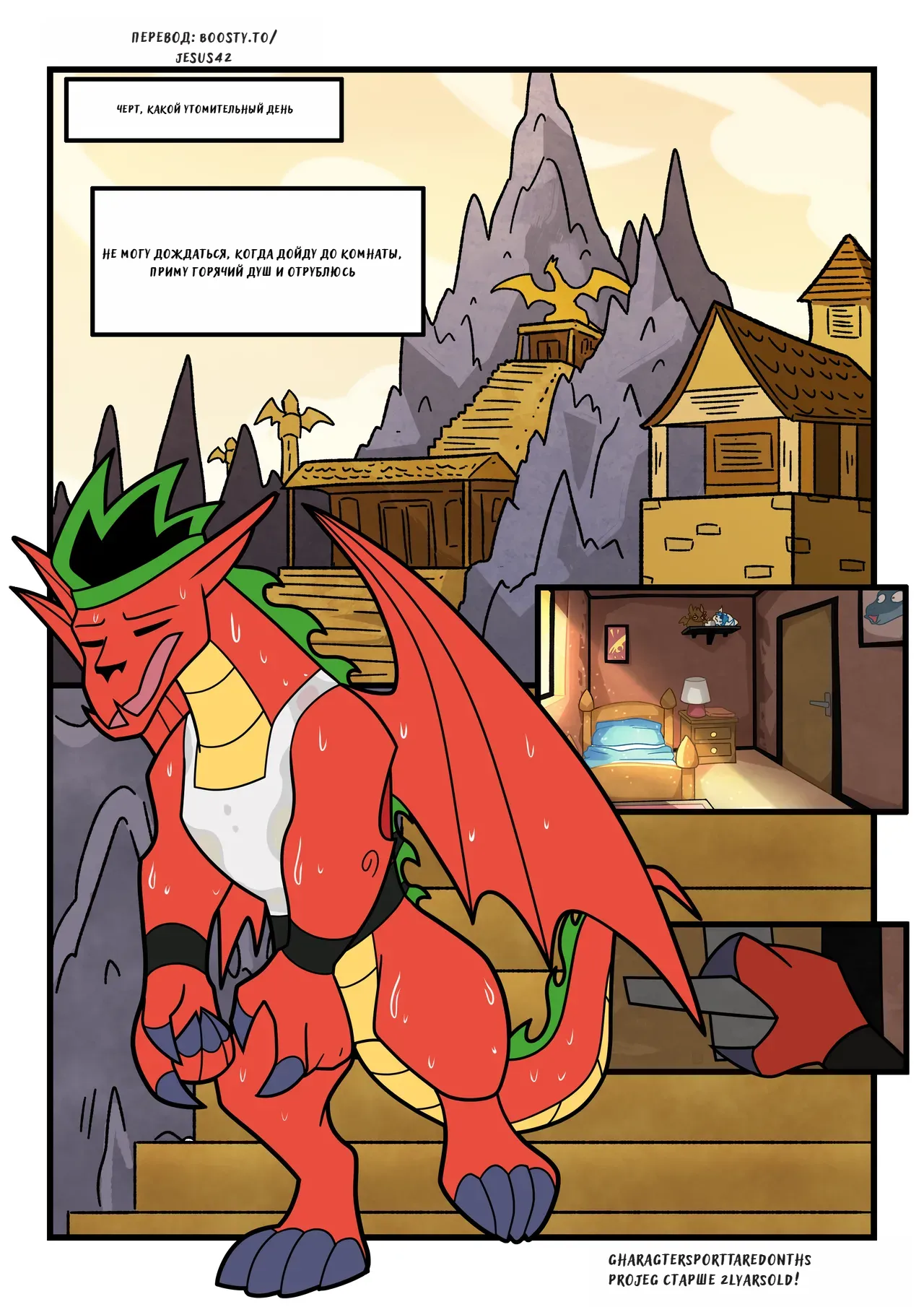 Dragon Lessons 3 numero d'image 1