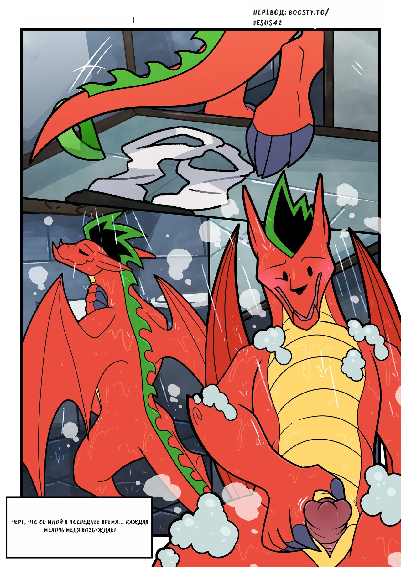 Dragon Lessons 3 numero d'image 2