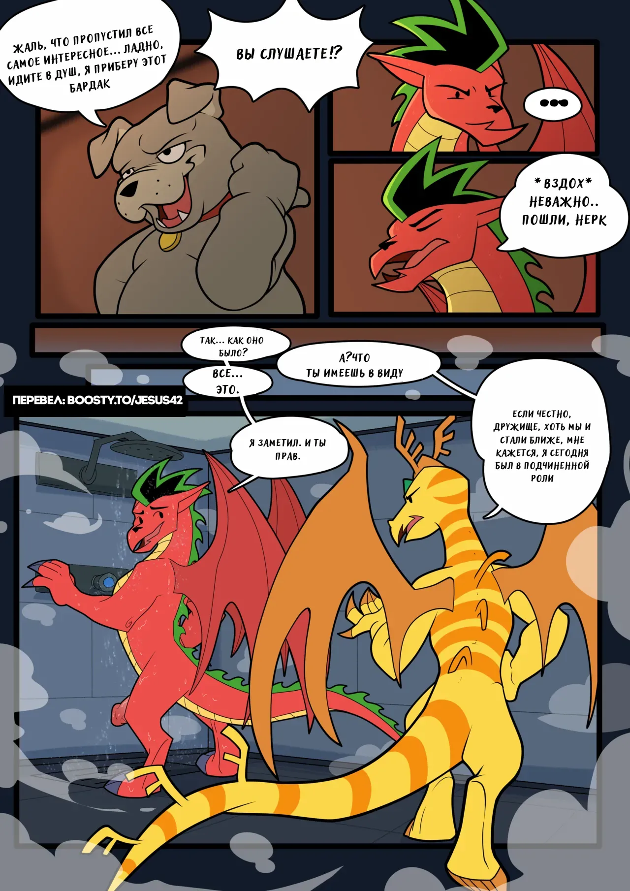 Dragon Lessons 3 numero d'image 35
