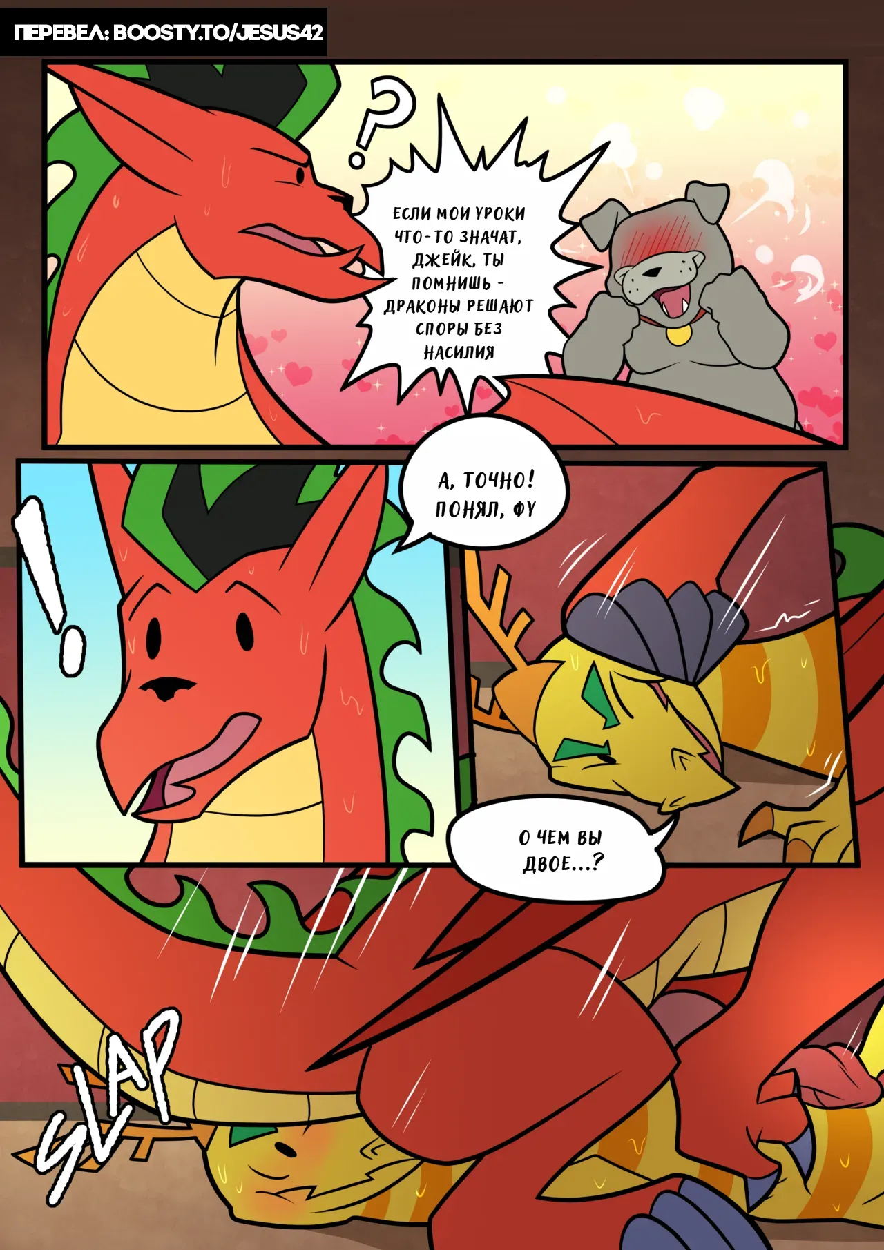 Dragon Lessons 3 numero d'image 9