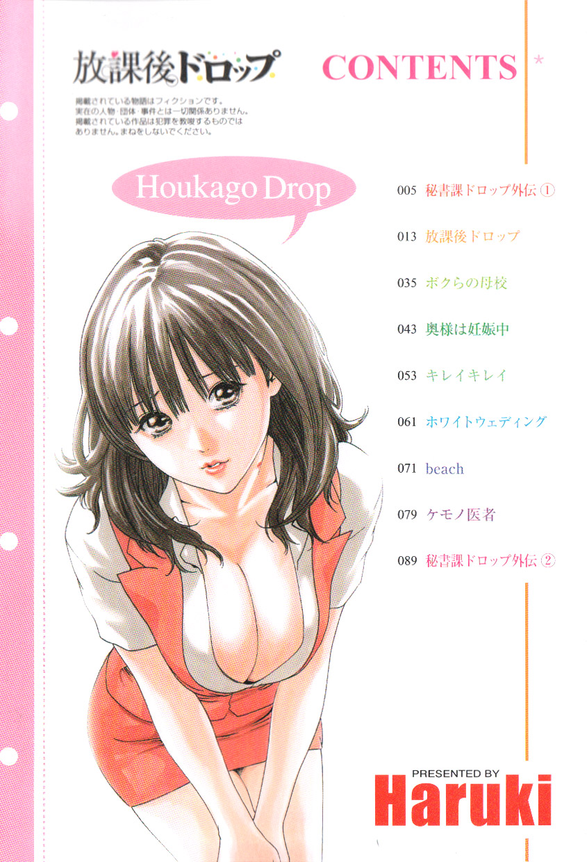 Houkago Drop numero d'image 5