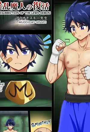 Resurrection of the Lust Demon