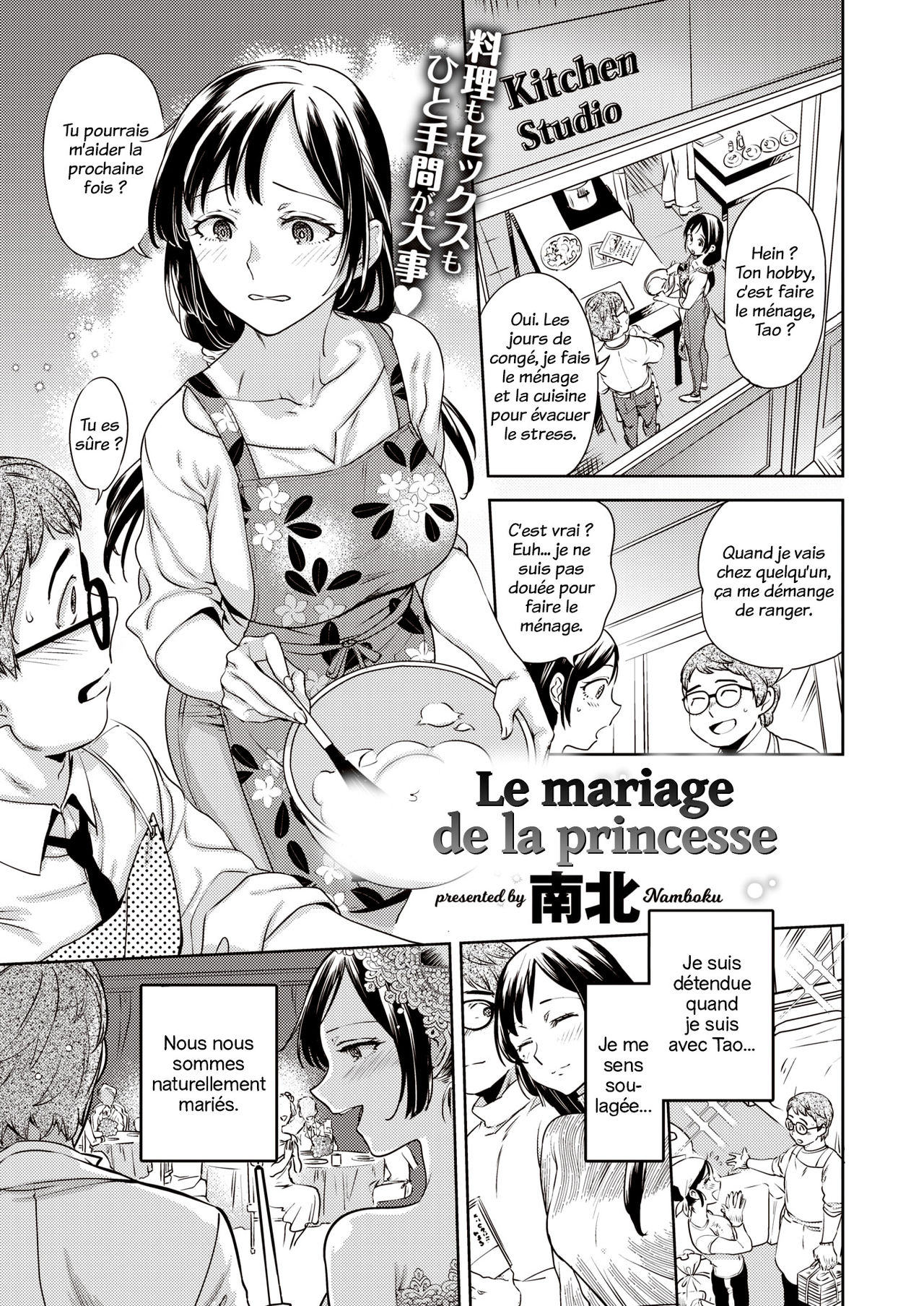 Ohime-sama no Kekkon  Le mariage de la princesse