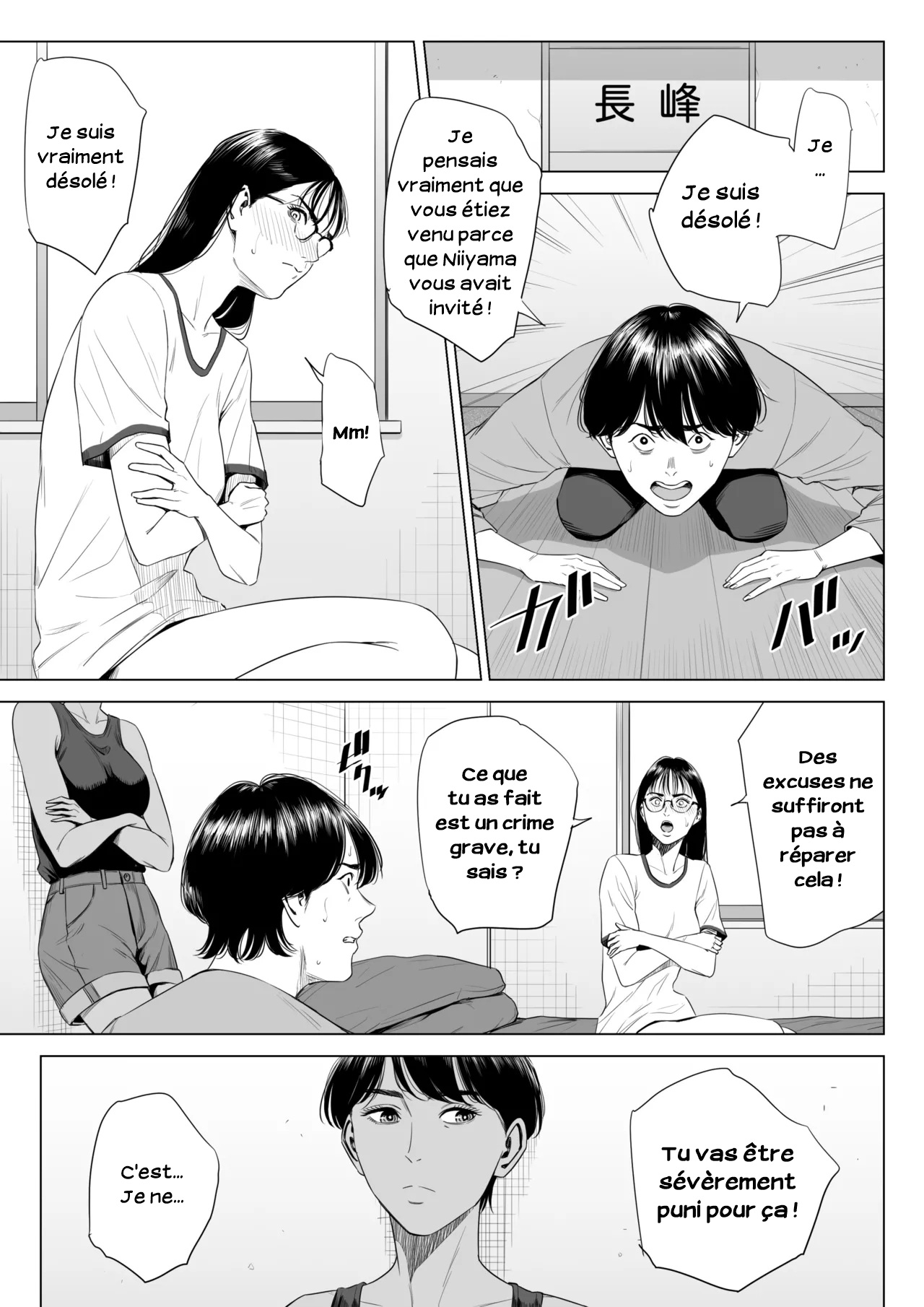 Femme mariee_Appartement 516_Inagaki Chihiro - FR numero d'image 35