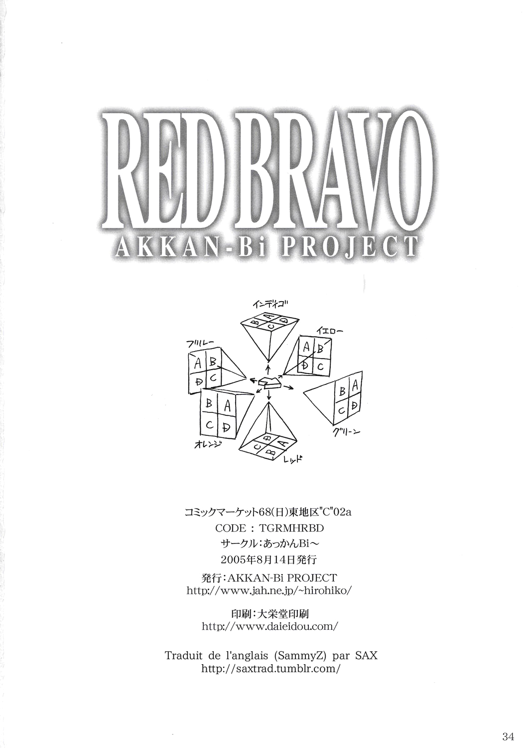 RED BRAVO numero d'image 32