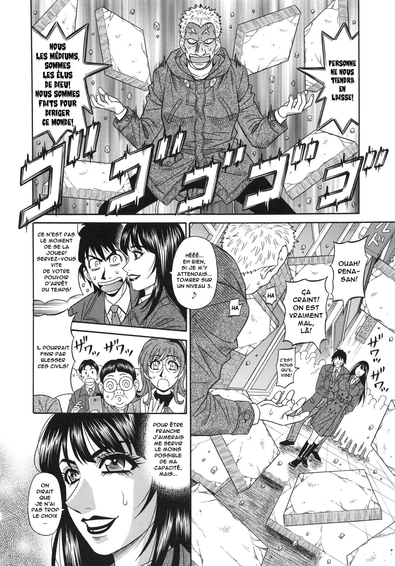 E.S.P! Ero Sukebe Power! Vol.2 Ch.1-2 numero d'image 27
