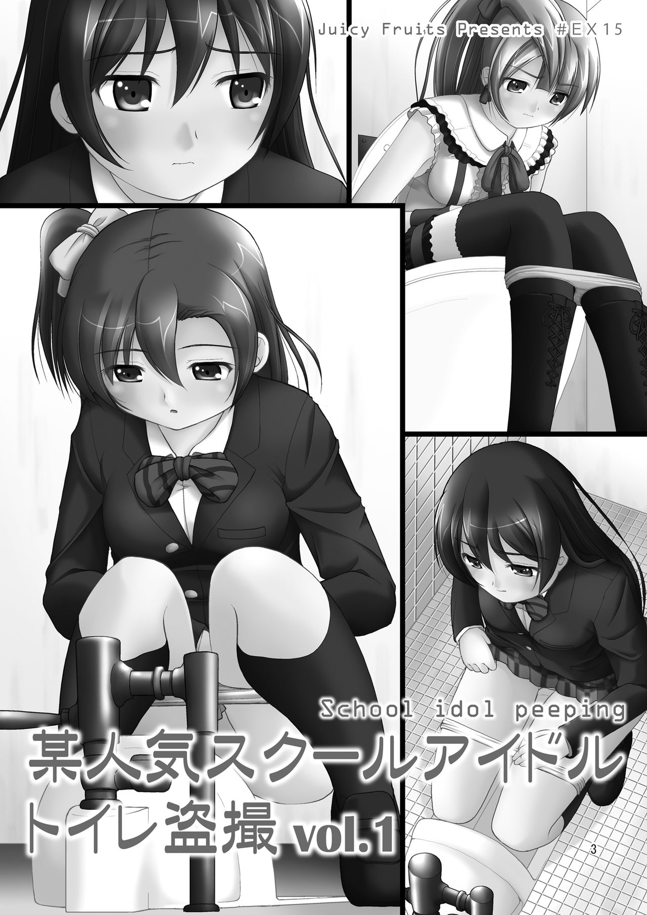 Bou Ninki School Idol Toilet Tousatsu vol.1 numero d'image 1