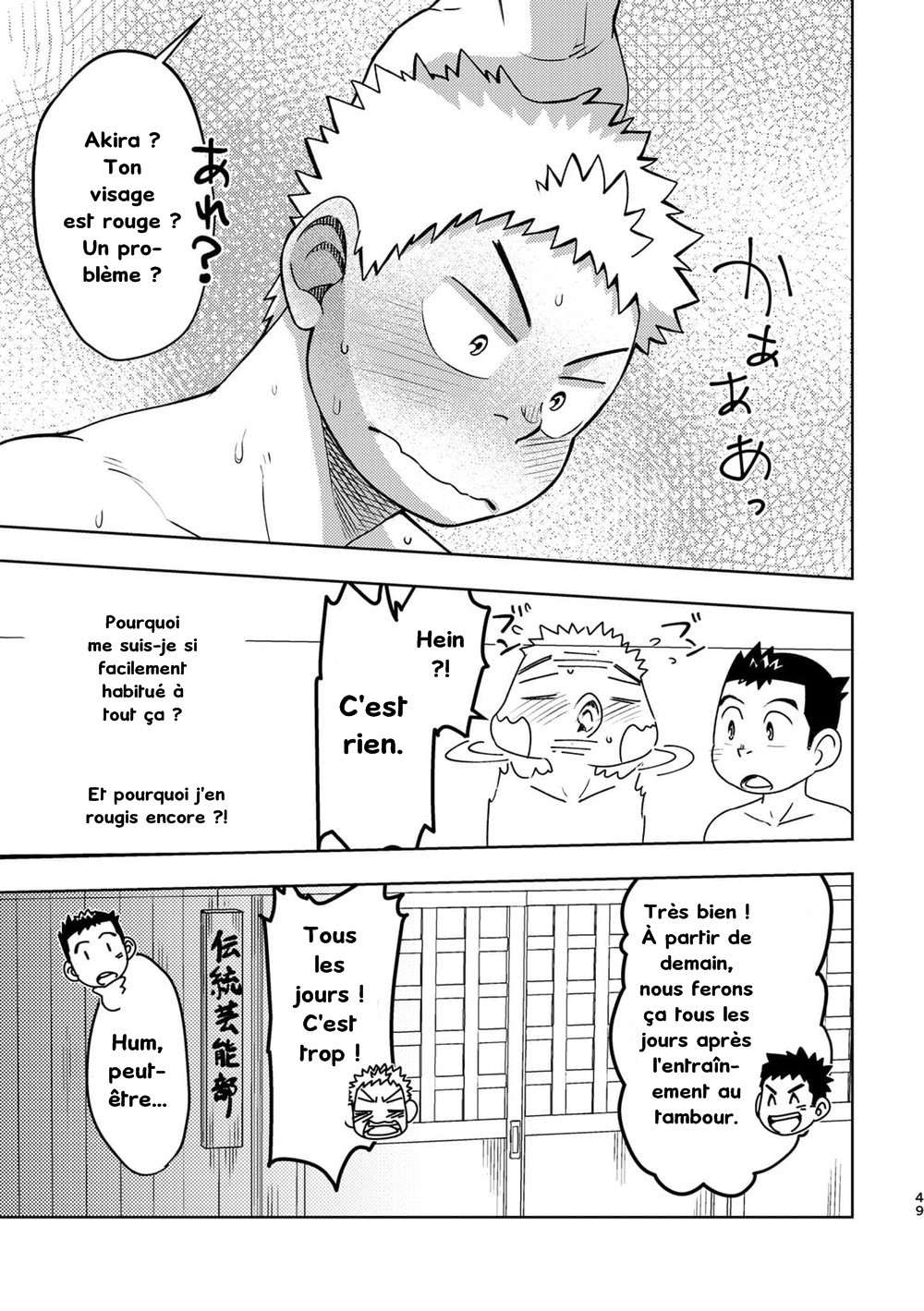 Moho Gakuen Dento Geinobu 2 numero d'image 48