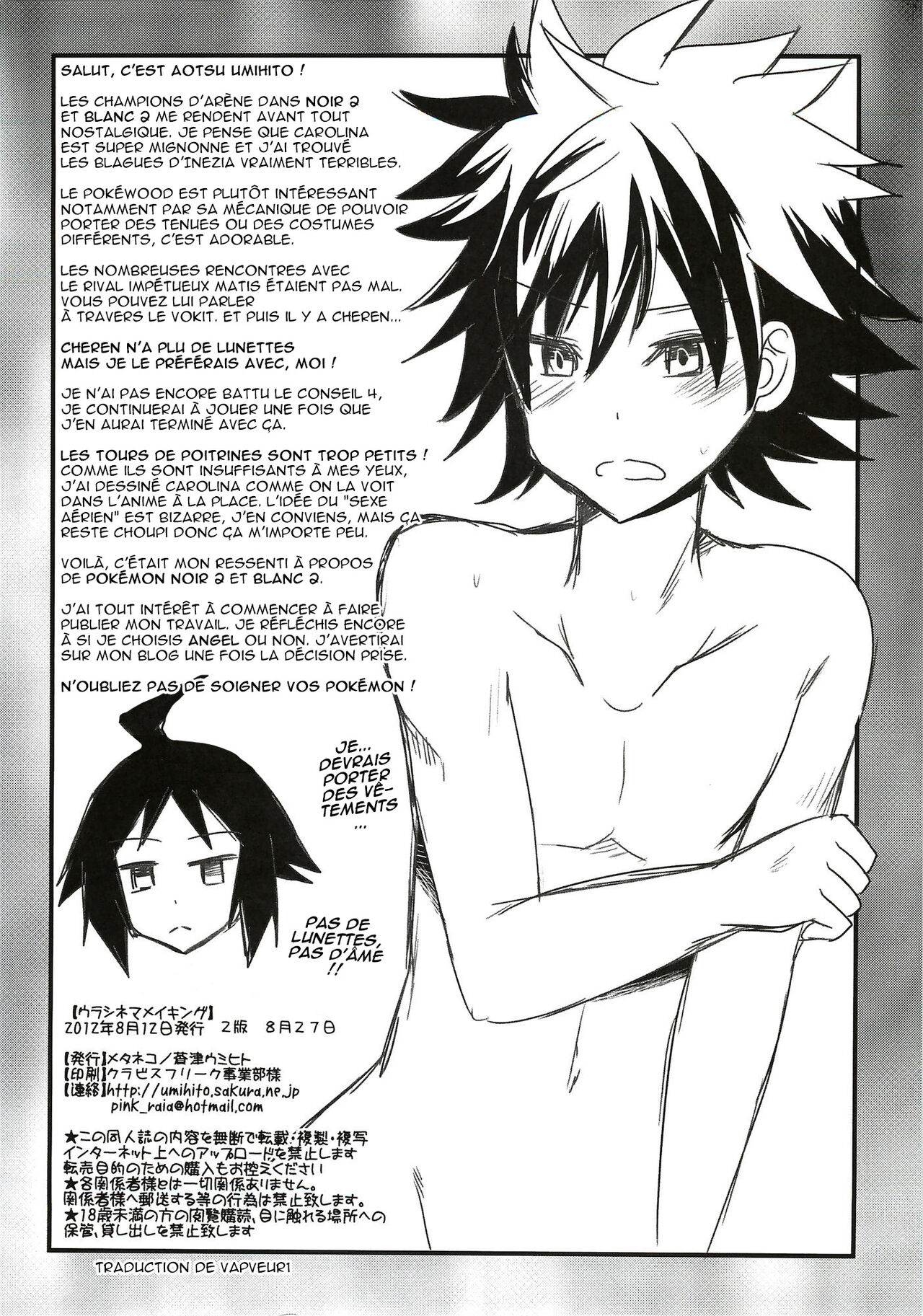 Ura Cinema Making numero d'image 25