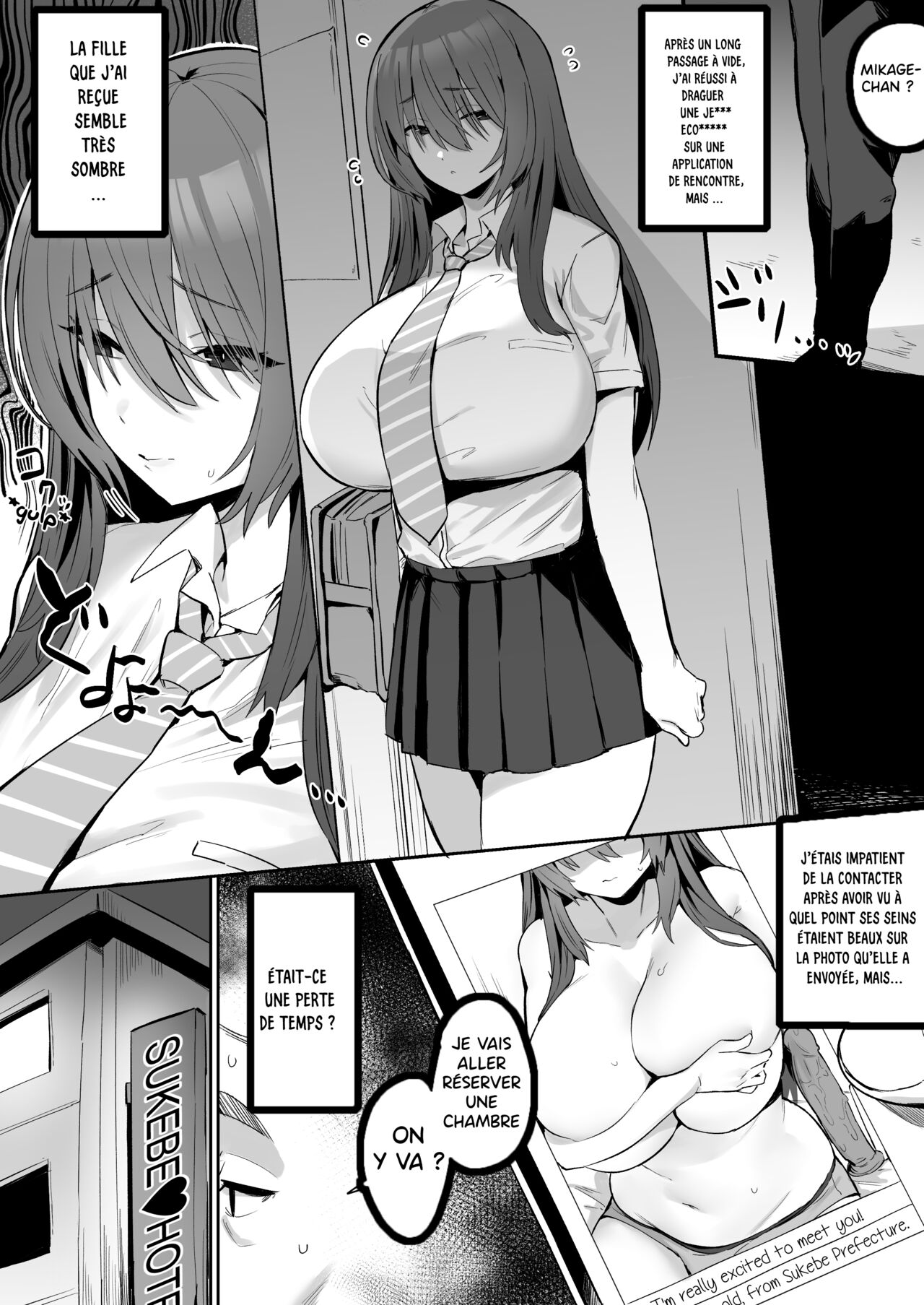 Jishin ga nai ko   Insecure Girl numero d'image 1
