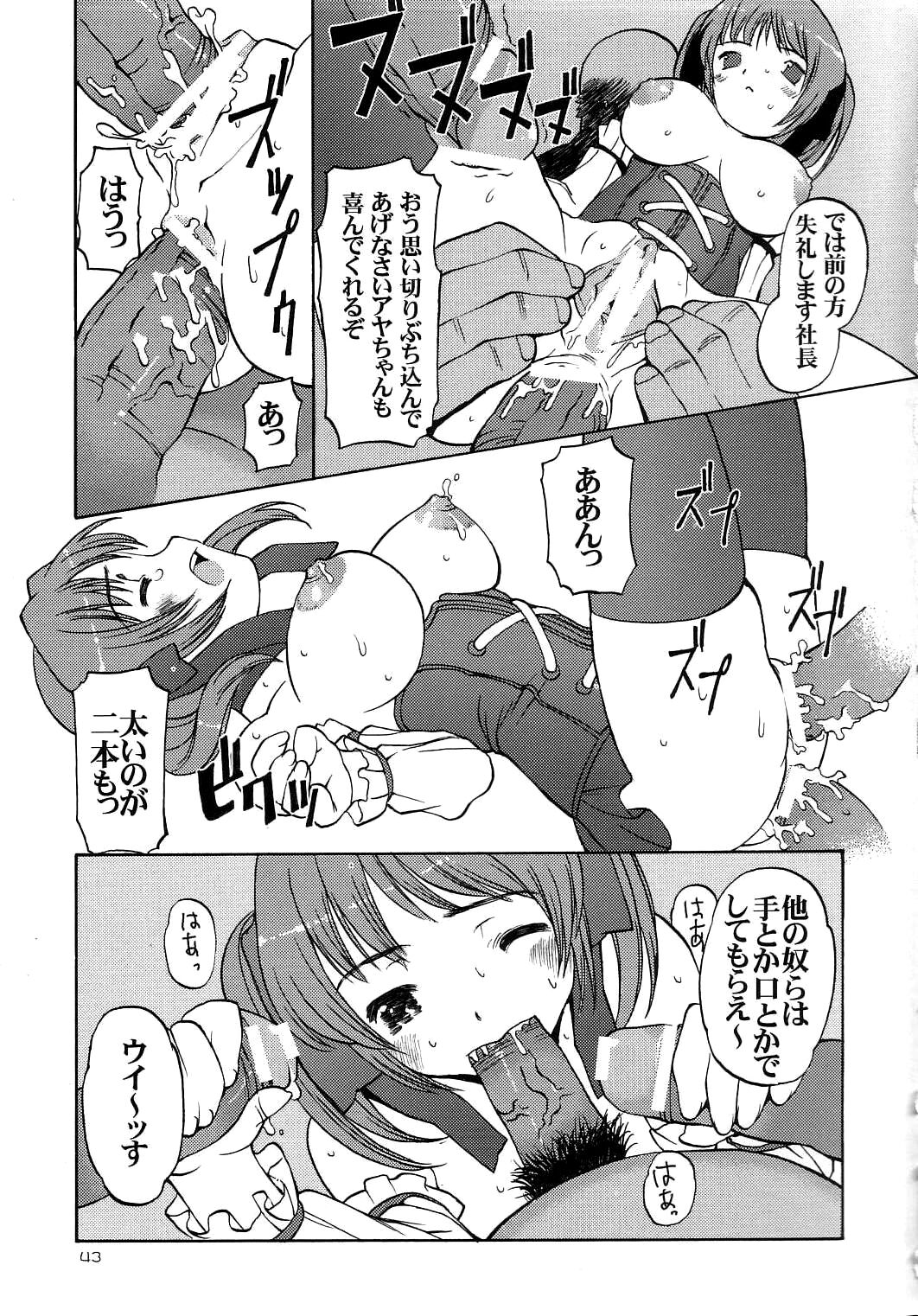 Minna no Super BJ  Everybodys Super BJ numero d'image 40