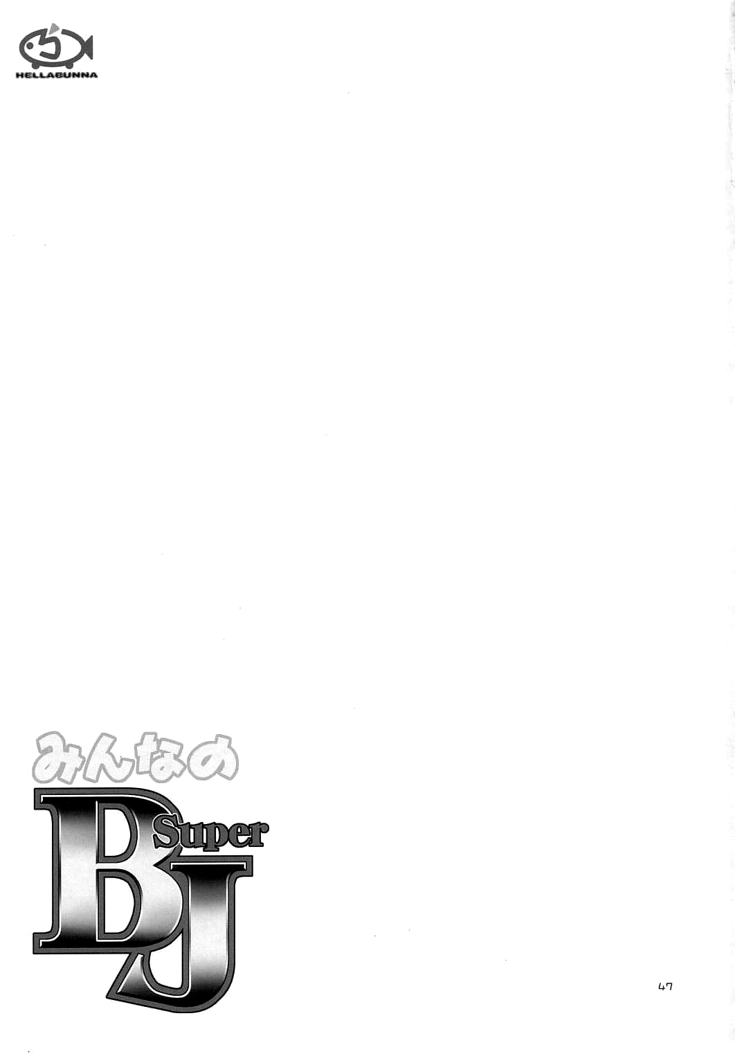 Minna no Super BJ  Everybodys Super BJ numero d'image 44