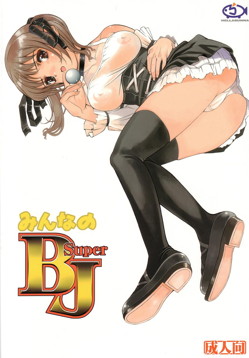Minna no Super BJ  Everybodys Super BJ numero d'image 48