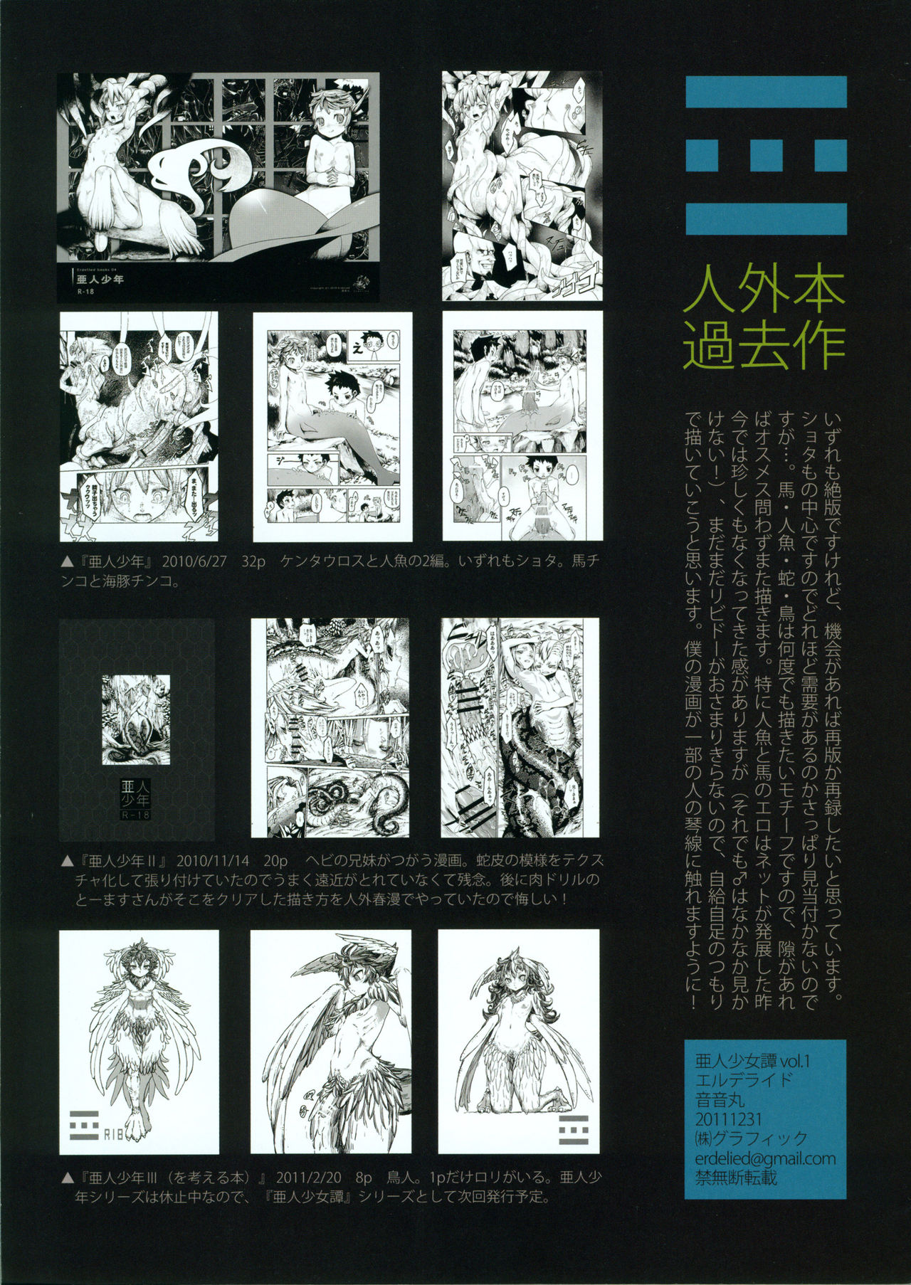 Ajin Shoujo Tan Vol. 1 numero d'image 17