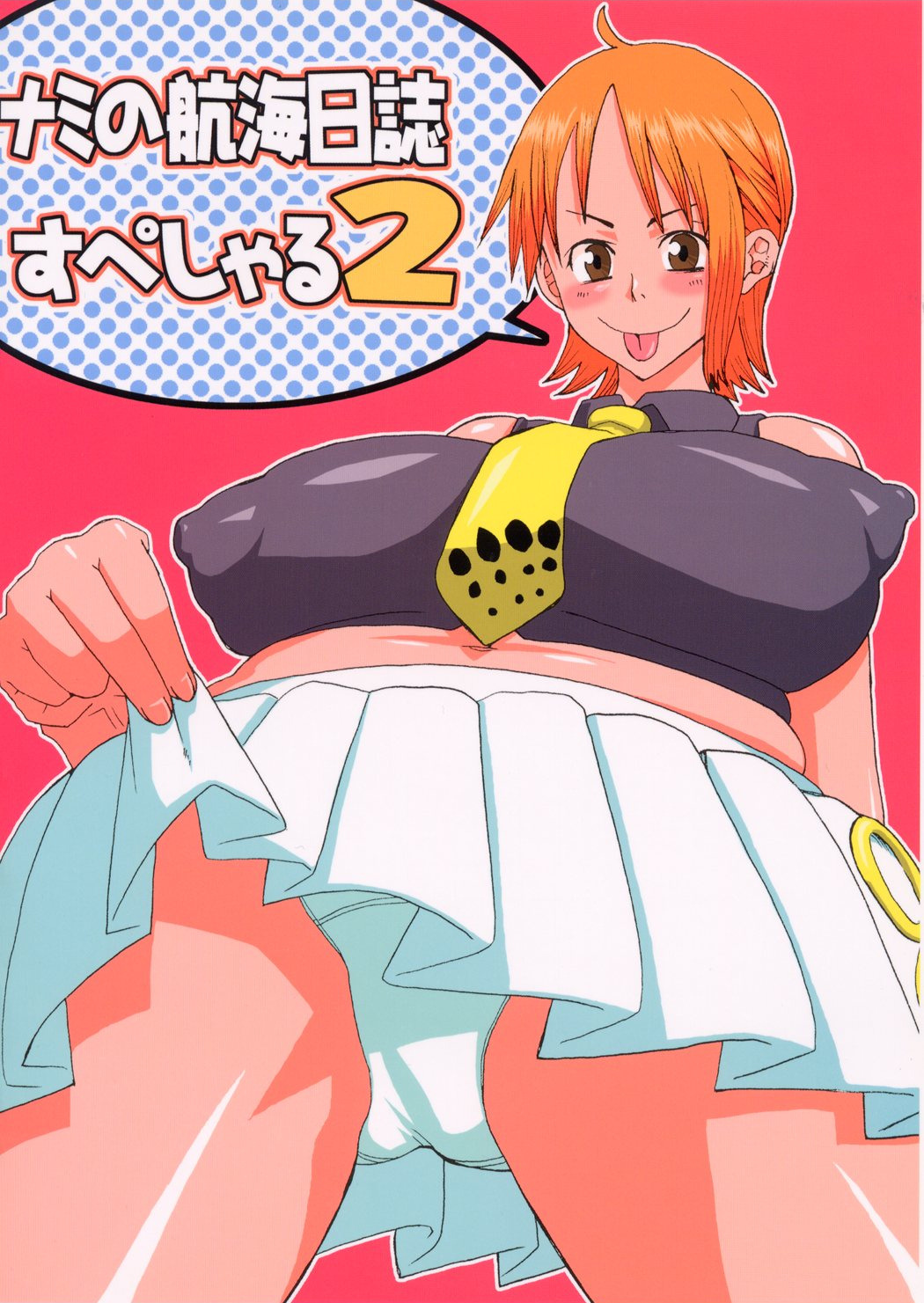 Nami no Koukai Nisshi Special 2 numero d'image 29