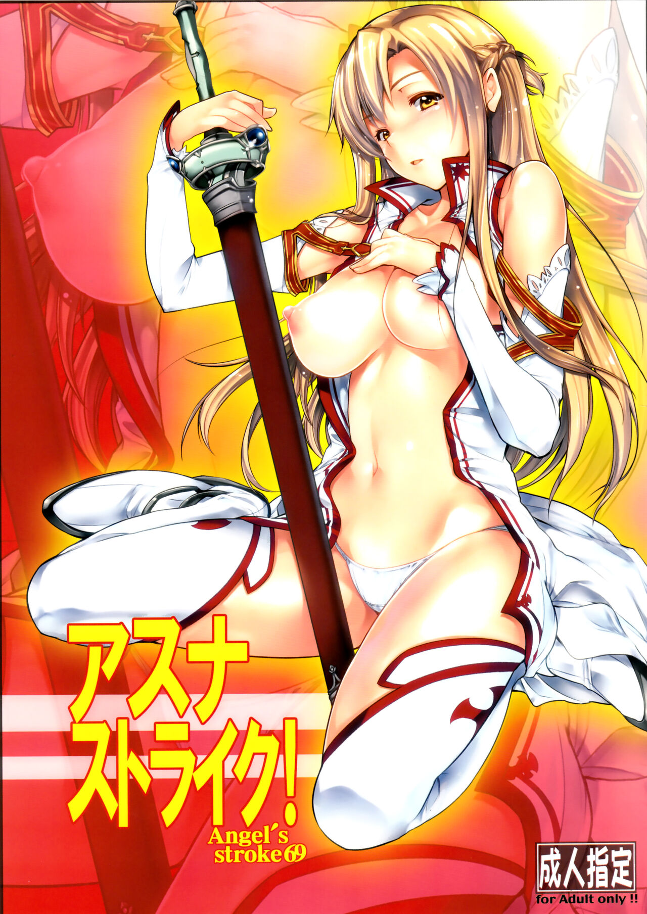Angels stroke 69 Asuna Strike!